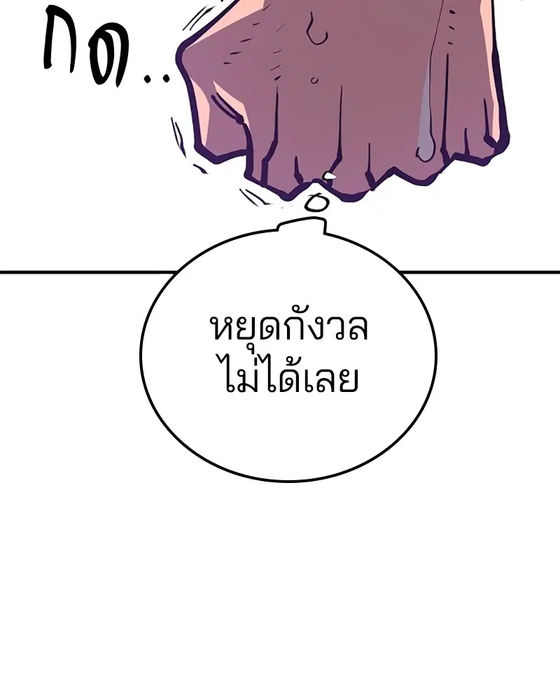 The Player ตอนที่ 133 — page 37 of 168