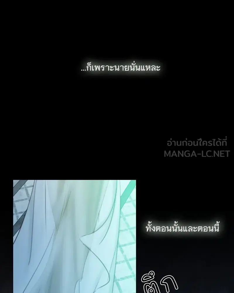 Serena ตอนที่ 88 — page 69 of 131