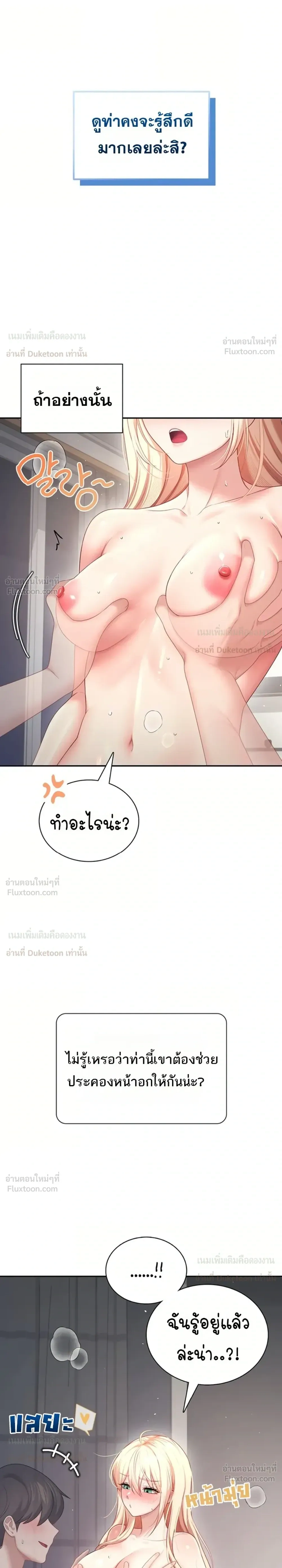Wireless Touch ตอนที่ 112 — page 13 of 34