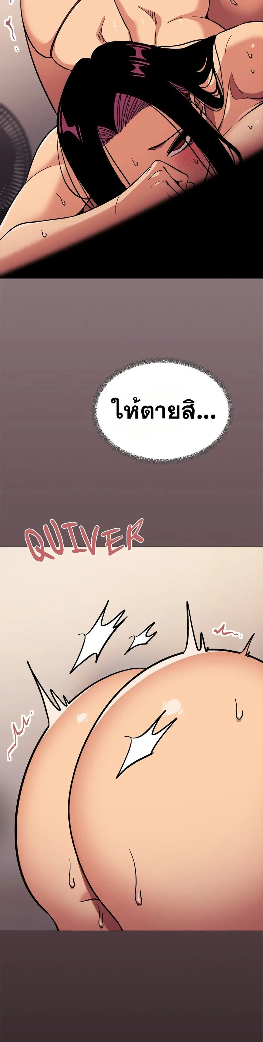 Stop Smoking ตอนที่ 67 — page 24 of 53