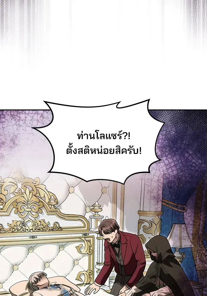 One Husband is Enough – เกมรักจับสามี ตอนที่ 14 — page 17 of 129