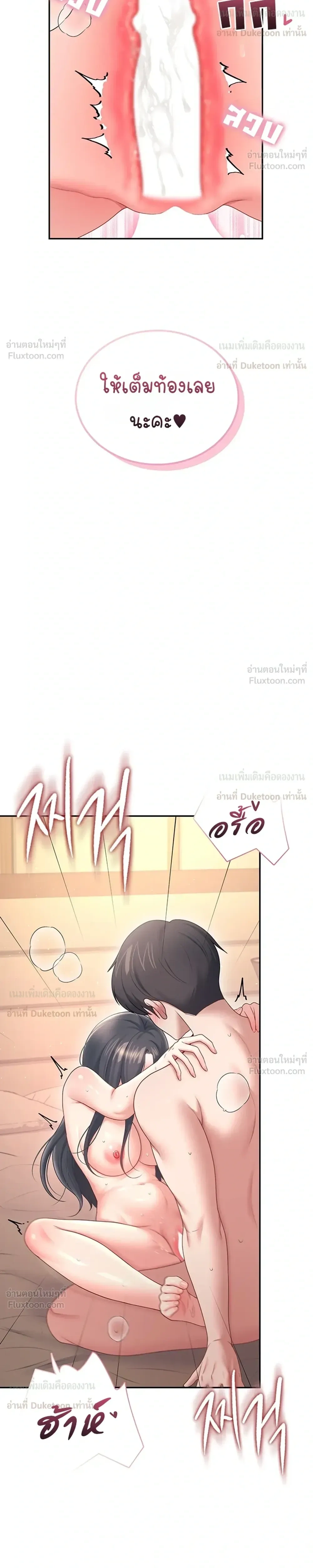 Wireless Touch ตอนที่ 114 — page 14 of 35