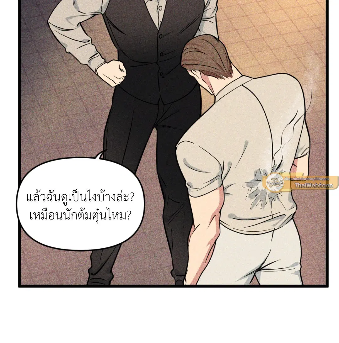 Full Volume ตอนที่ 76.03 — page 55 of 63