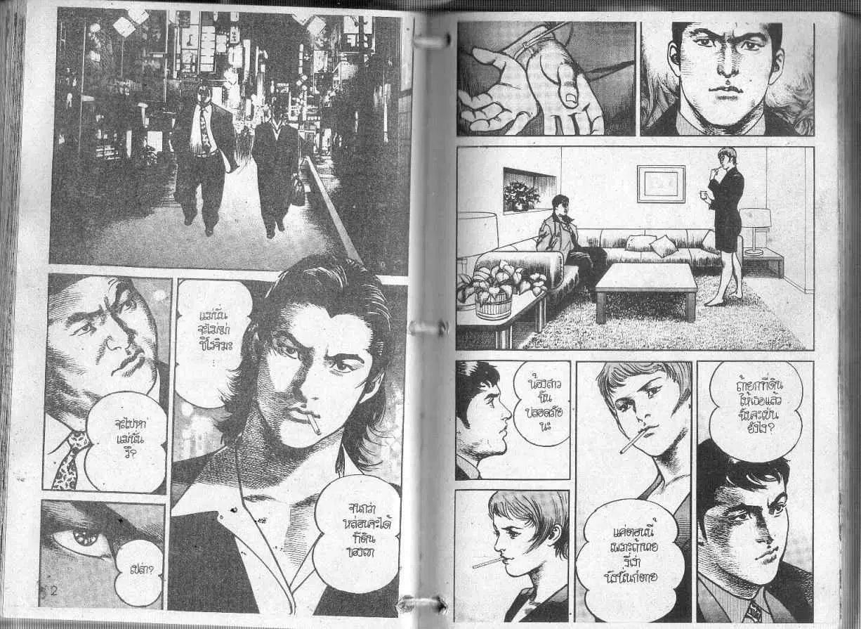 Heat ตอนที่ 87 — page 2 of 13