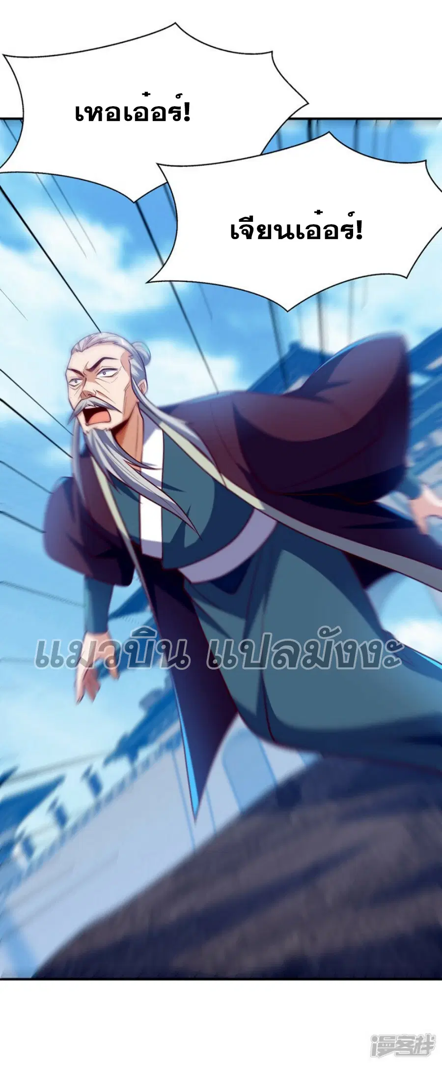 Wu Ni ตอนที่ 322 — page 26 of 35