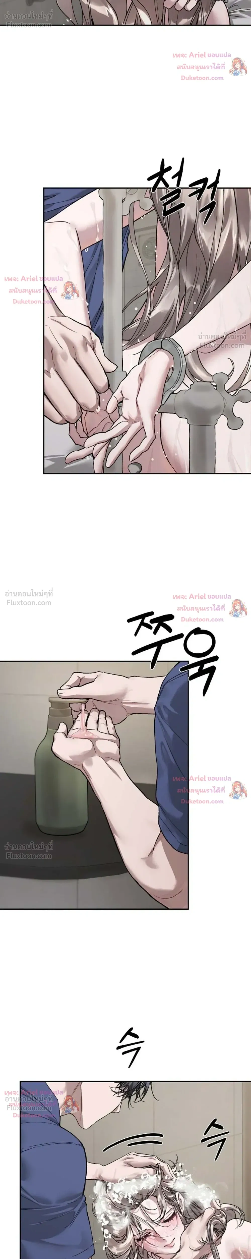 The Healer Villainess and the Perverted Hero – ยัยวายร้ายสายฮิล…กับนายฮีโร่จอมหื่น ตอนที่ 3 — page 12 of 27