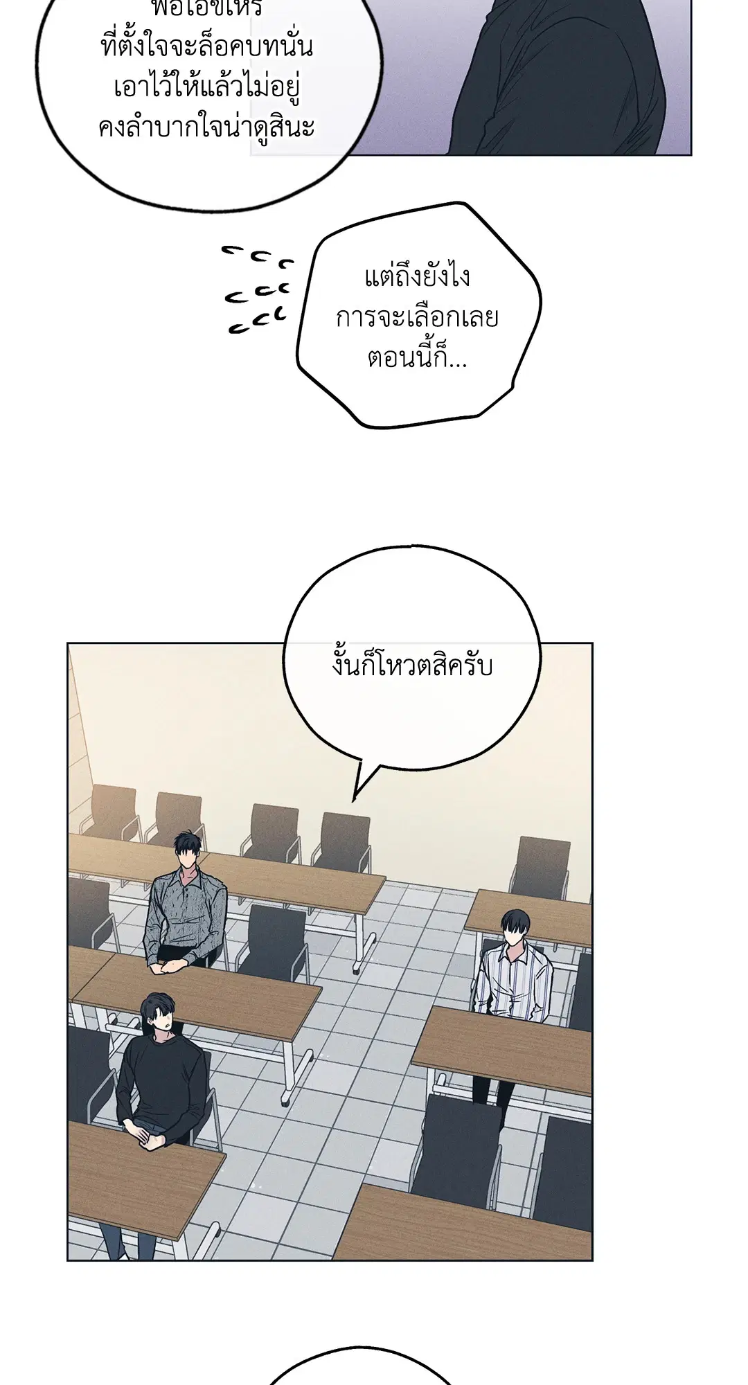 PAYBACK ตอนที่ 25 — page 22 of 74