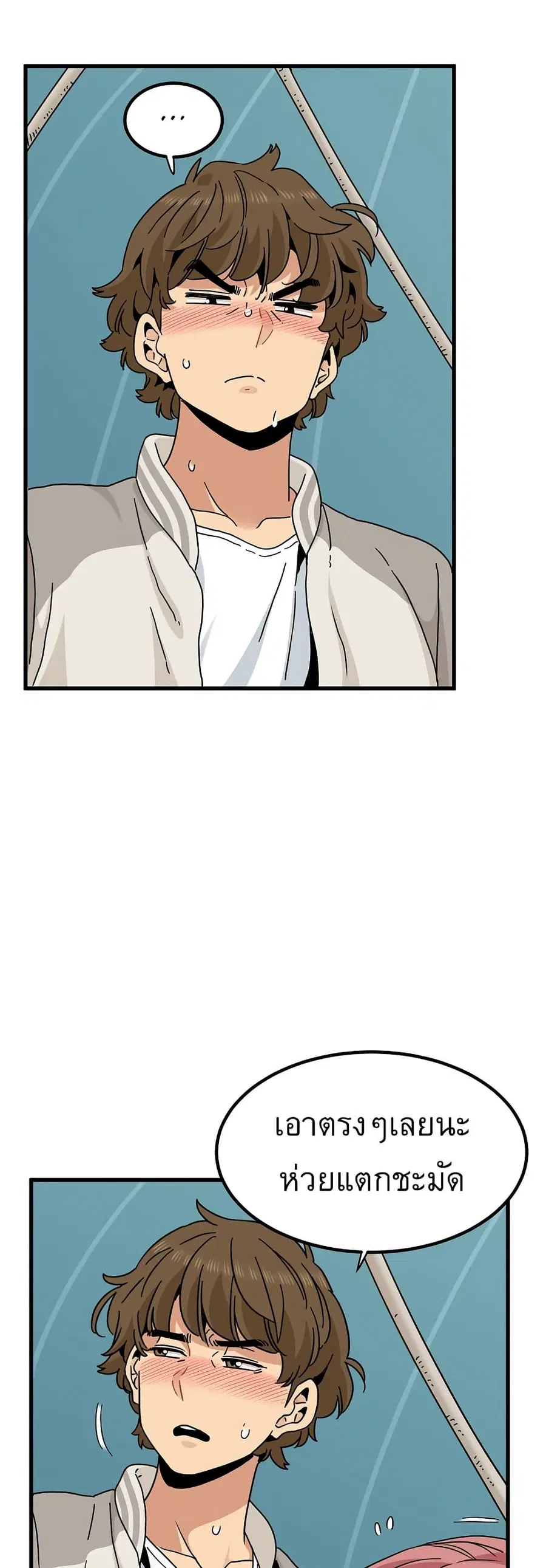 The Turning Point ตอนที่ 84 — page 43 of 60