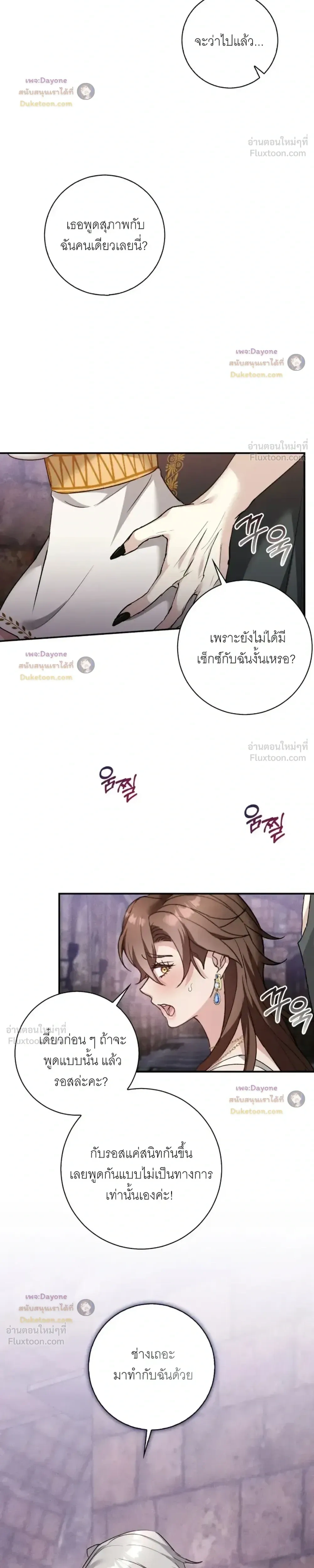 Hell Visit Record – บันทึกเยือนนรก ตอนที่ 4 — page 22 of 23