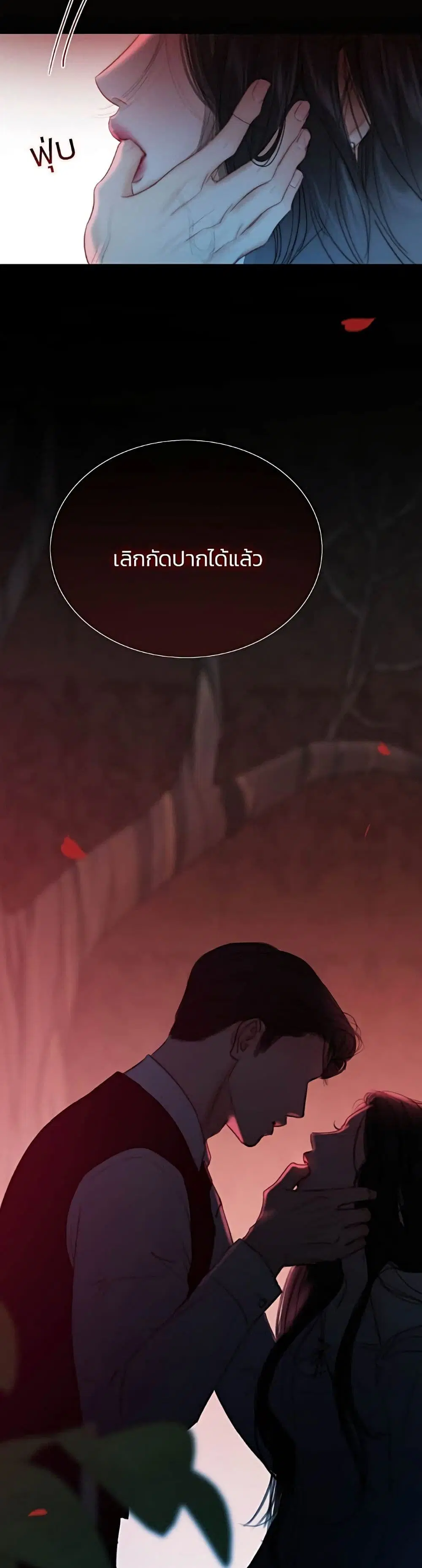 Serena ตอนที่ 43 — page 39 of 52