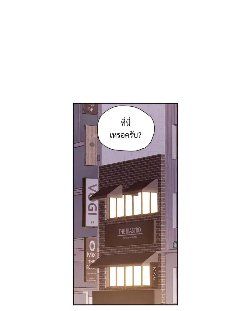 4 Week Lovers ตอนที่ 106 — page 34 of 63