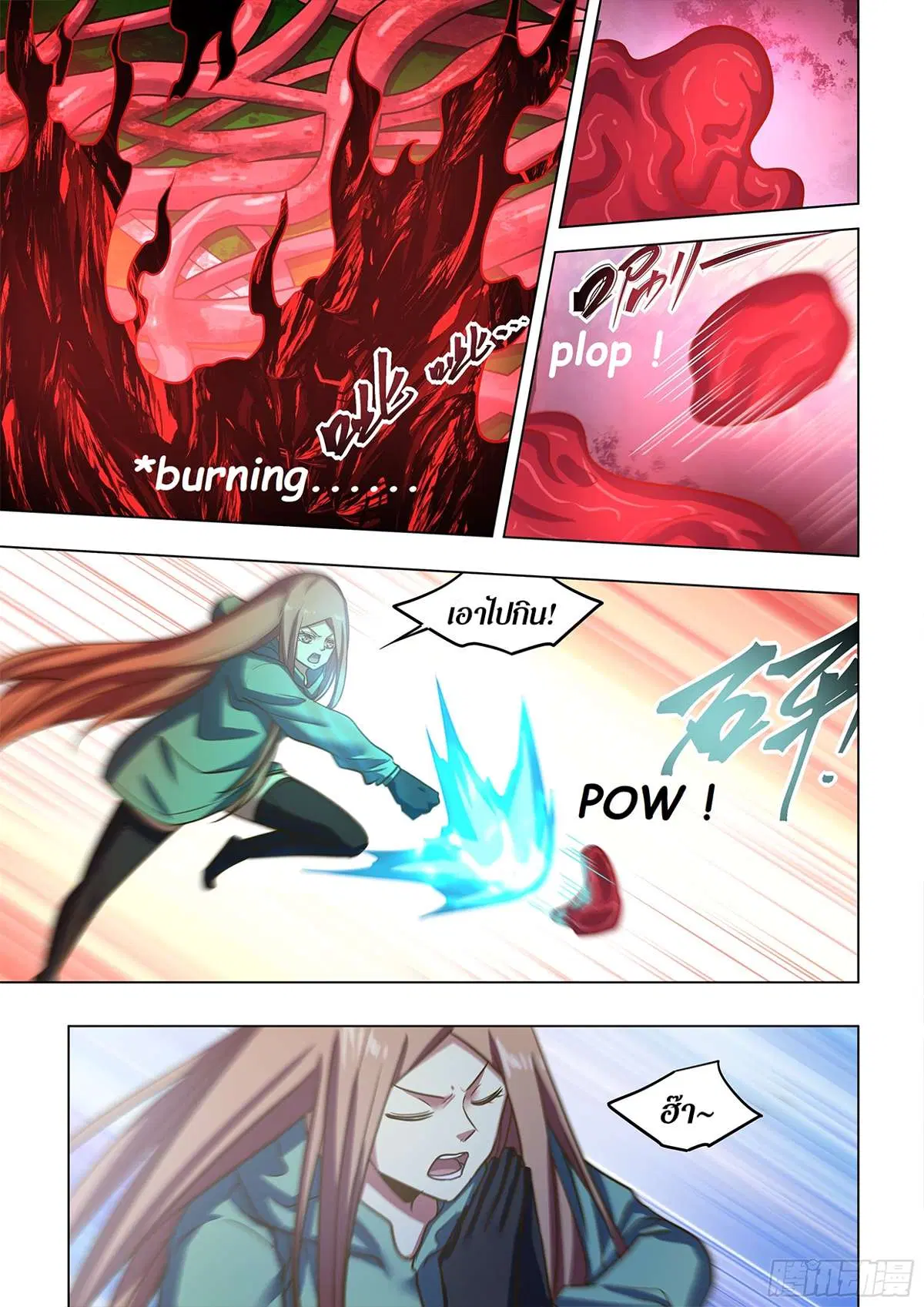 The Last Human ตอนที่ 493 — page 12 of 16
