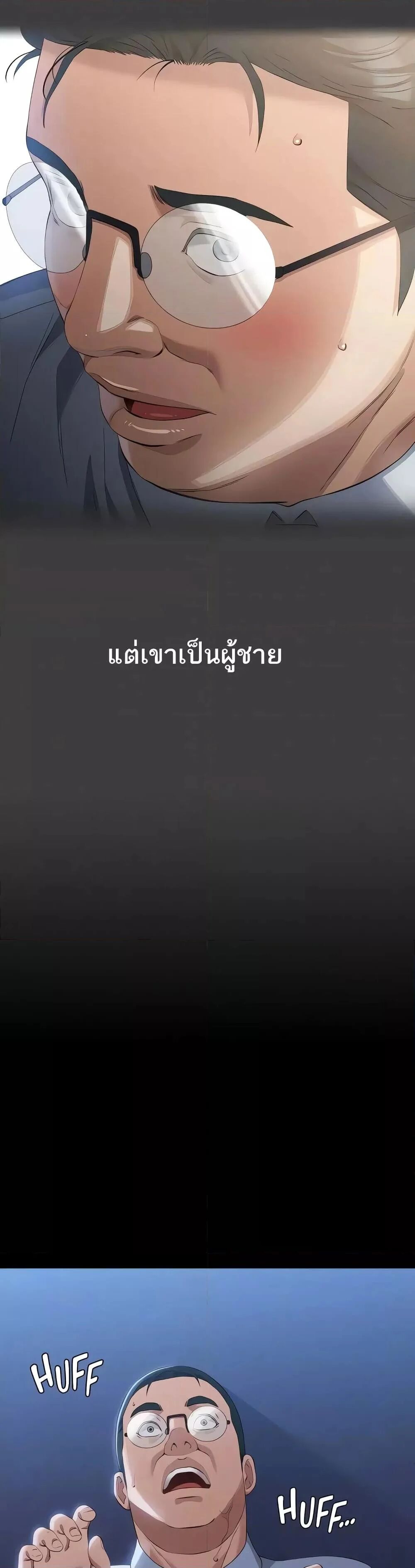 Resume ตอนที่ 92 — page 11 of 61