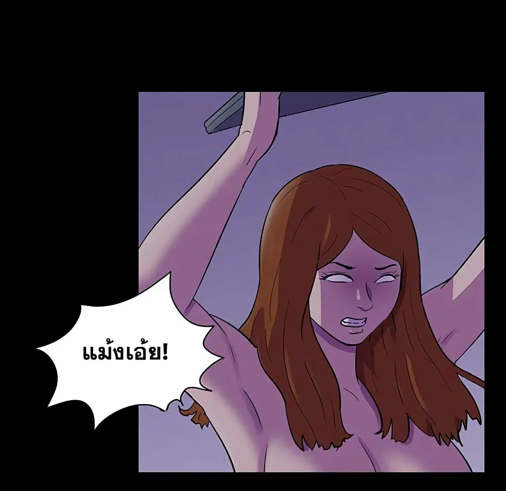 Project Utopia ตอนที่ 115 — page 47 of 76