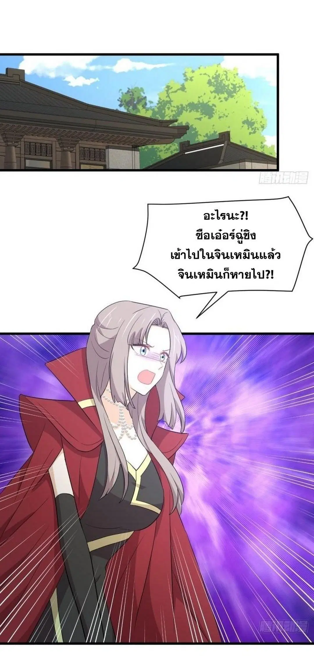 Immortal Swordsman in the Reverse World ตอนที่ 361 — page 12 of 46