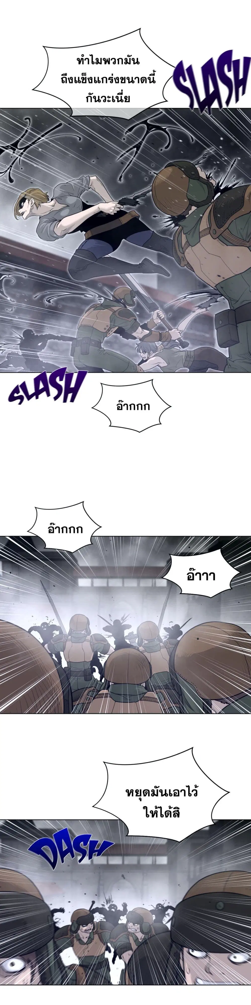 Perfect Half ตอนที่ 113 — page 4 of 17