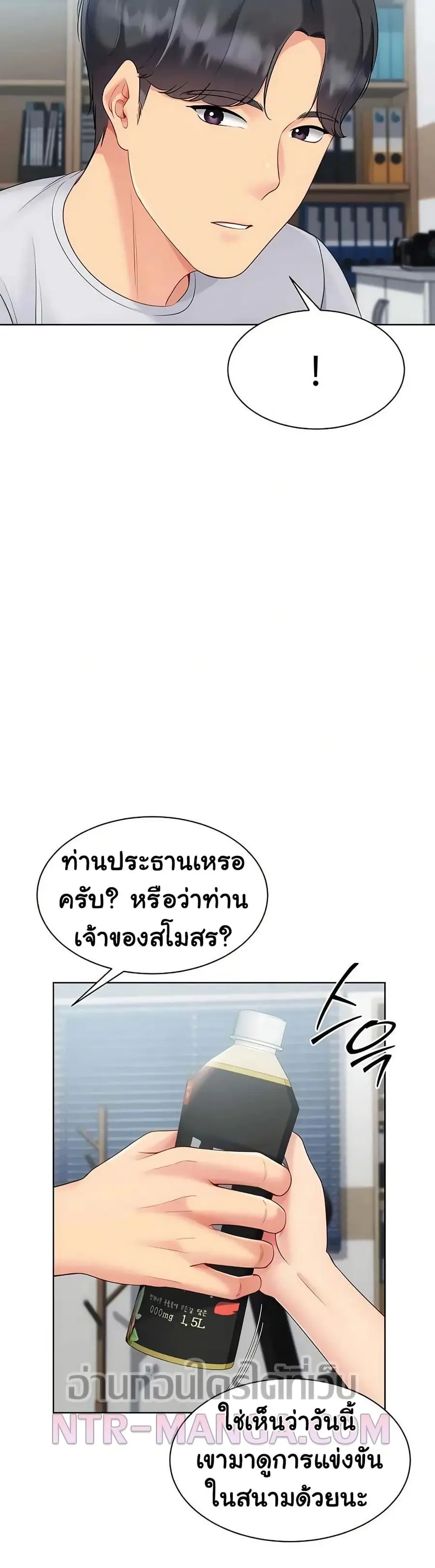 Set Up ตอนที่ 85 — page 30 of 51