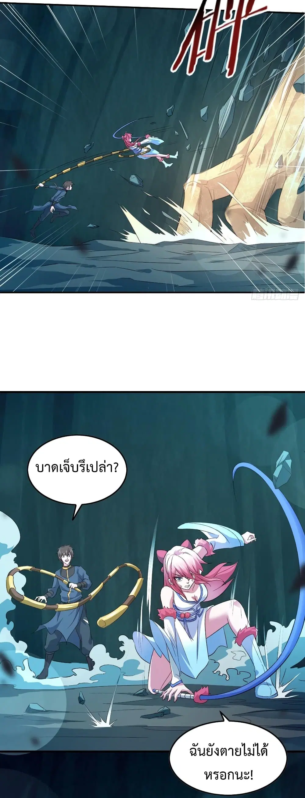 Super Harem Card ตอนที่ 10 — page 46 of 62