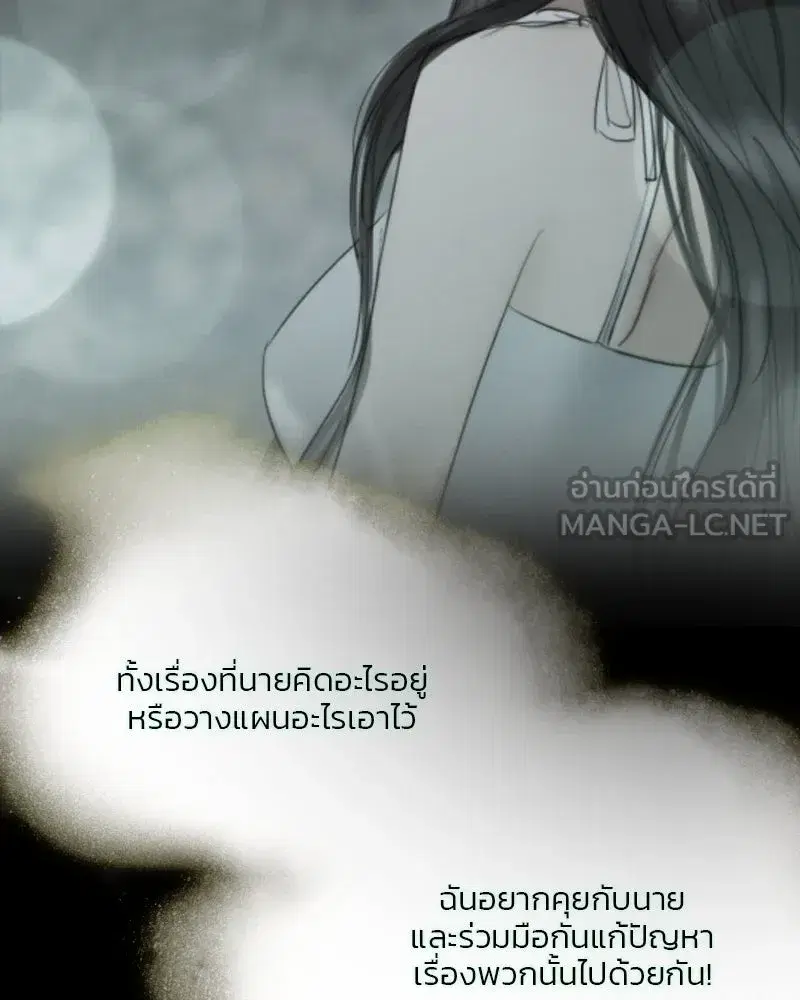 Serena ตอนที่ 77 — page 72 of 160