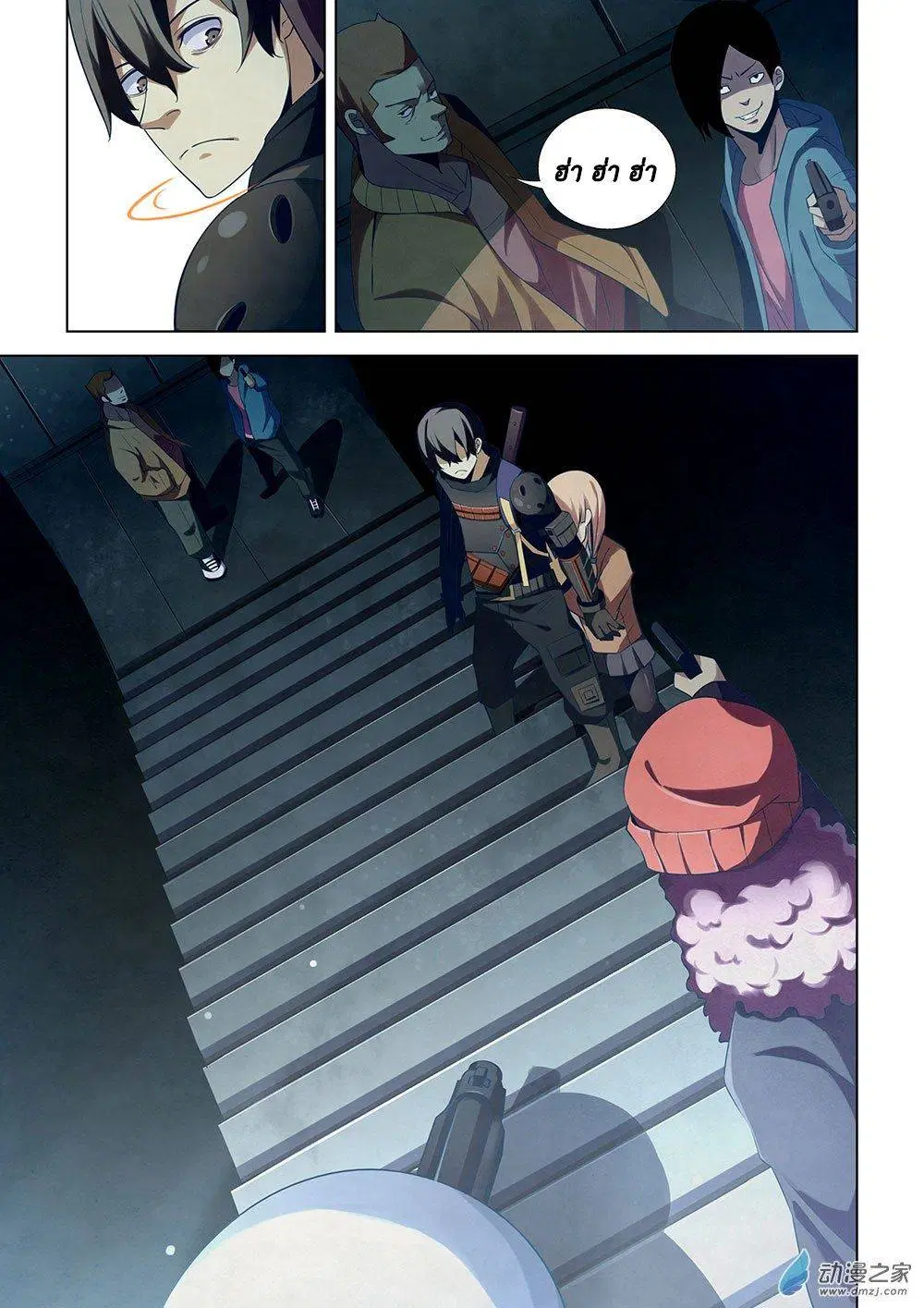 The Last Human ตอนที่ 33 — page 6 of 16