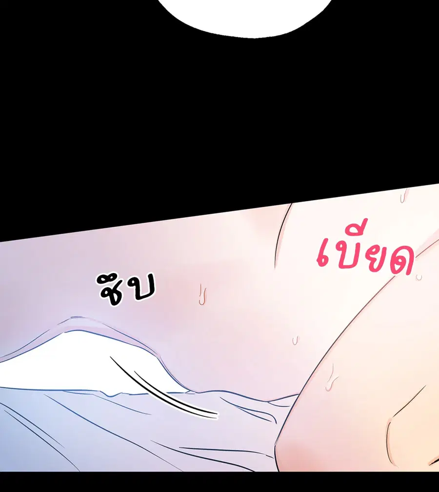 Lucky Paradise ตอนที่ 14 — page 28 of 58