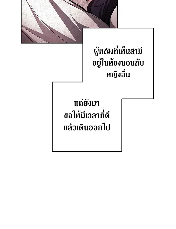 The Broken Ring – This Marriage Will Fail Anyway ตอนที่ 51 — page 100 of 138