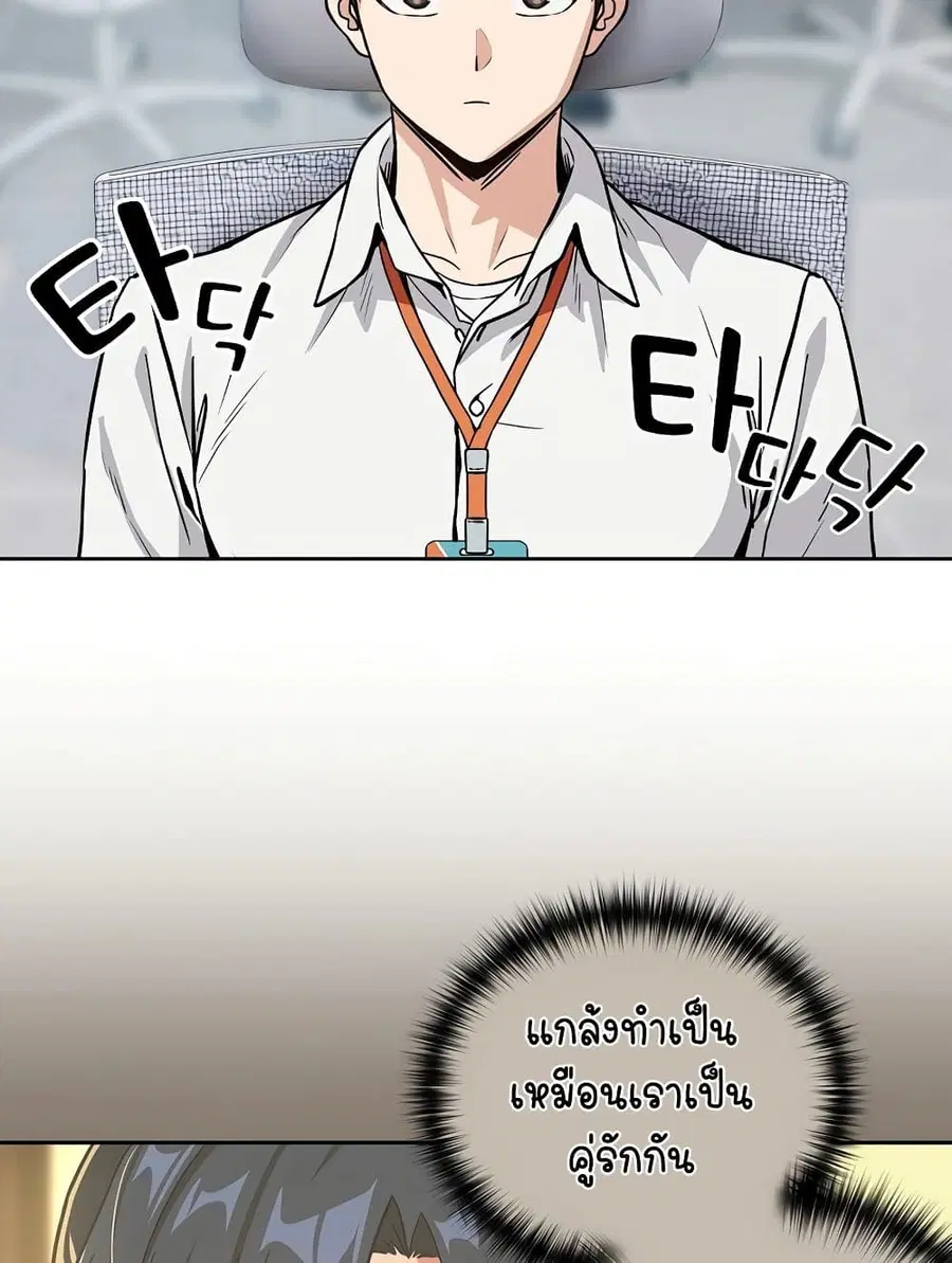 After Work Love Affairs ตอนที่ 47 — page 49 of 75