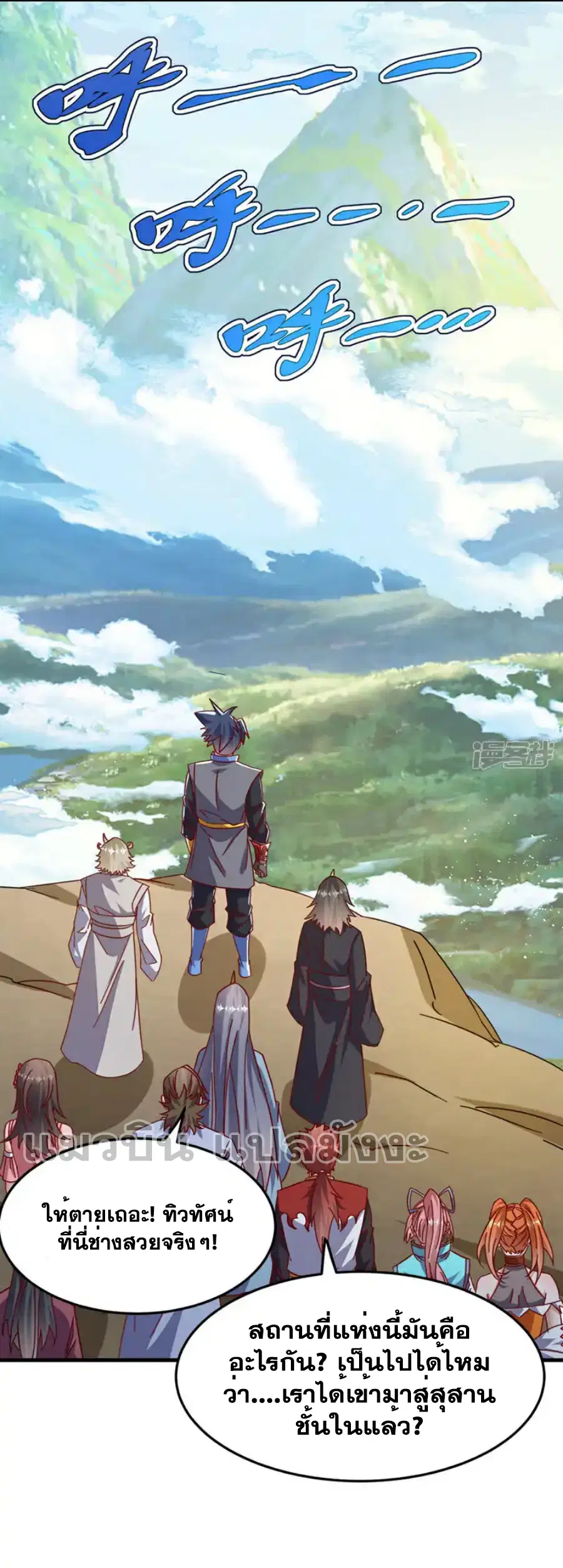 Wu Ni ตอนที่ 472 — page 14 of 36