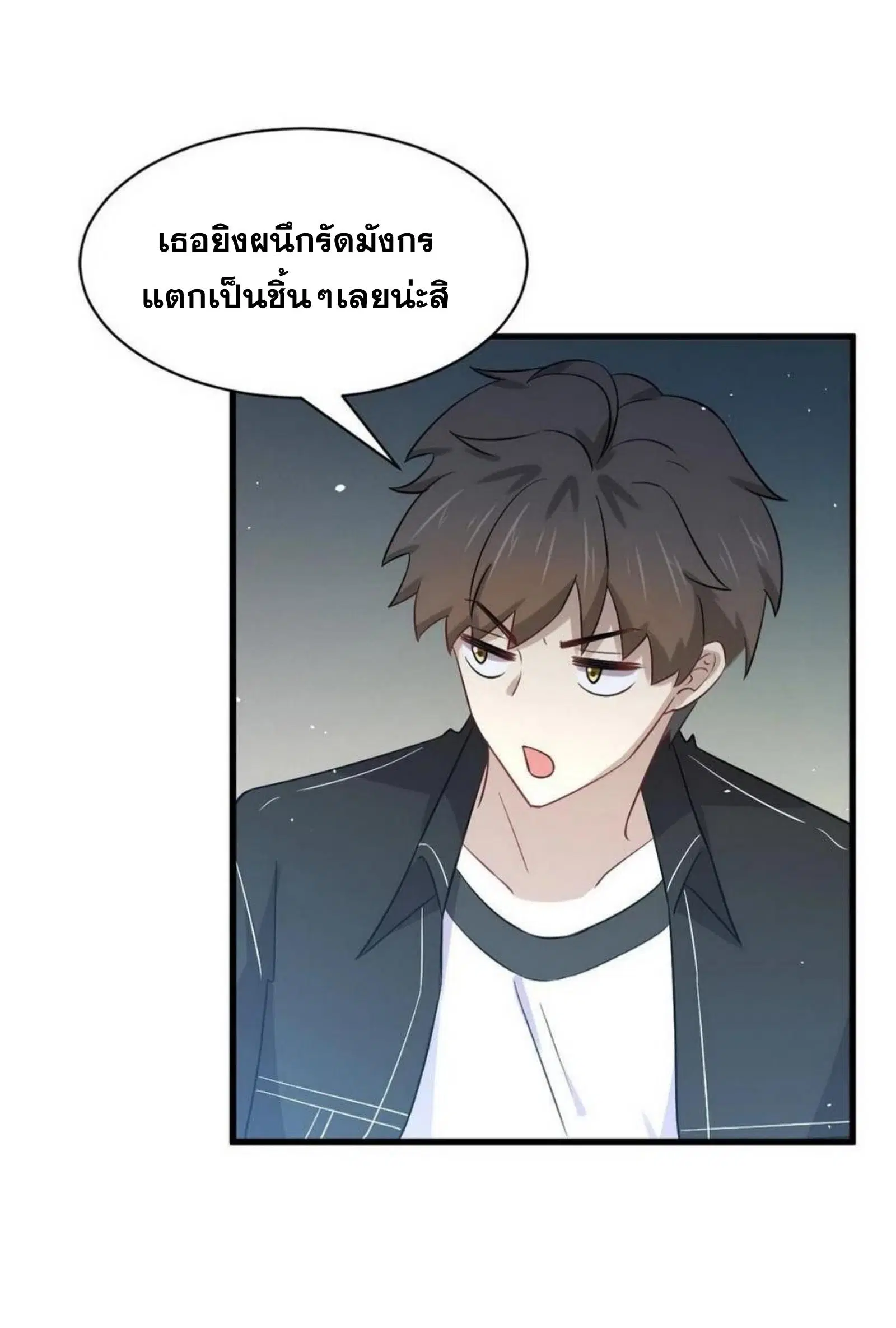 Immortal Swordsman in the Reverse World ตอนที่ 151 — page 13 of 36