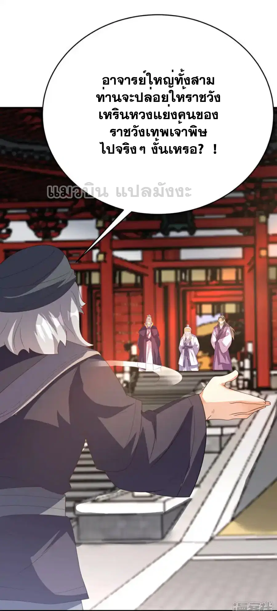 Wu Ni ตอนที่ 512 — page 25 of 34