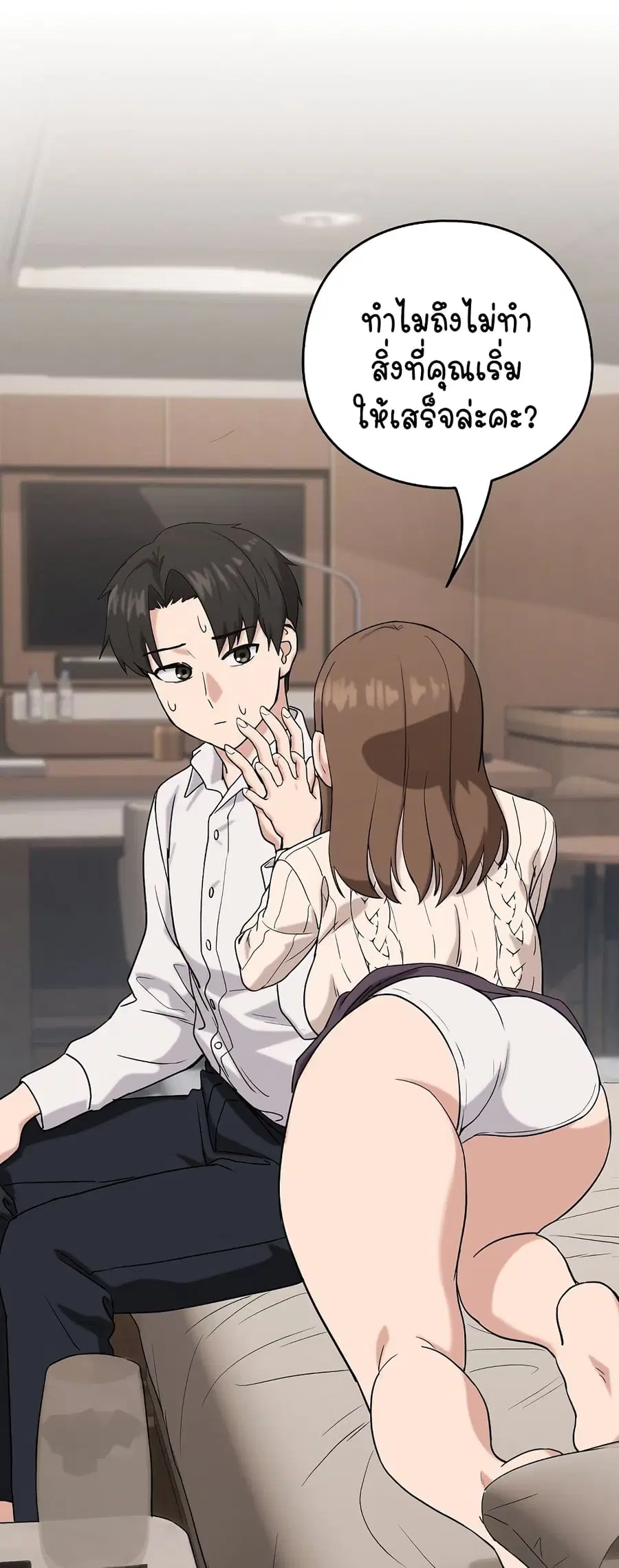 After Work Love Affairs ตอนที่ 20 — page 3 of 54
