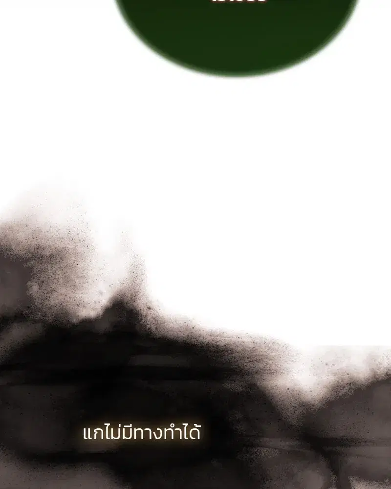 Serena ตอนที่ 84 — page 28 of 150