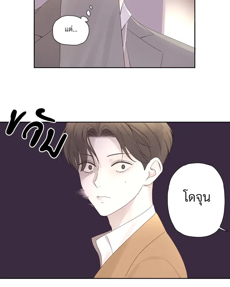 4 Week Lovers ตอนที่ 84 — page 8 of 53
