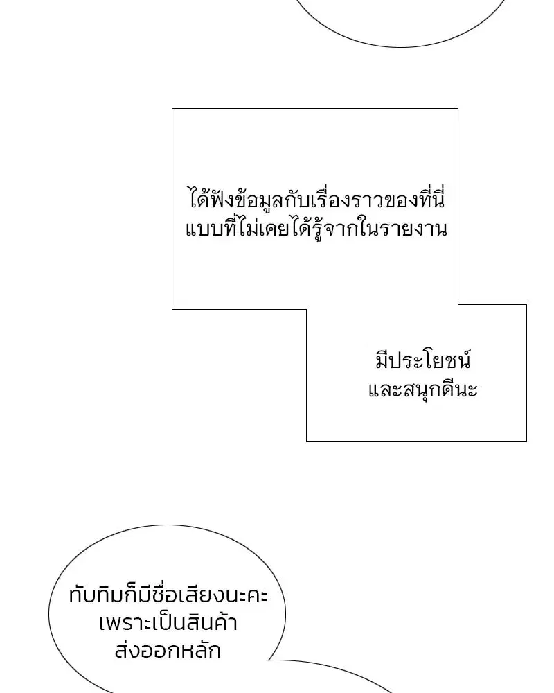 Serena ตอนที่ 97 — page 89 of 130