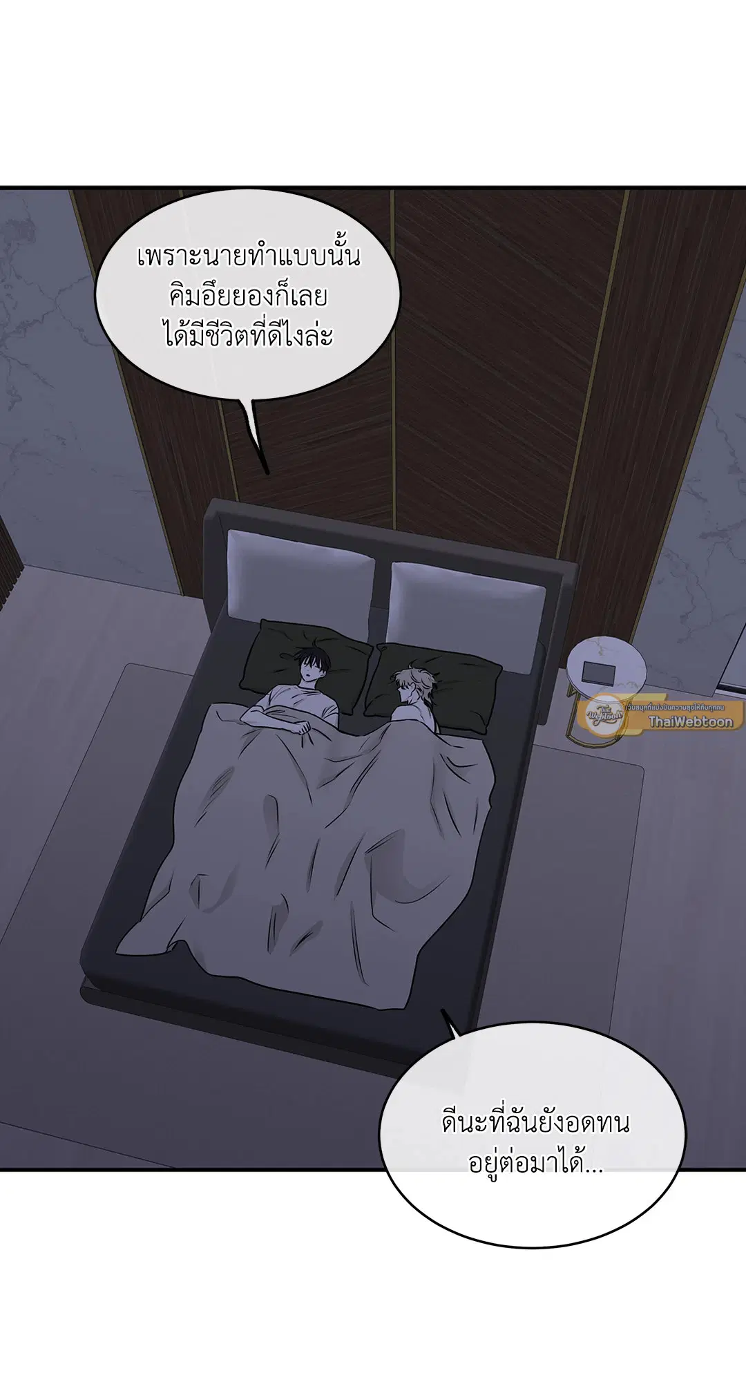 Low Tide in Twilight ตอนที่ 62 — page 116 of 143