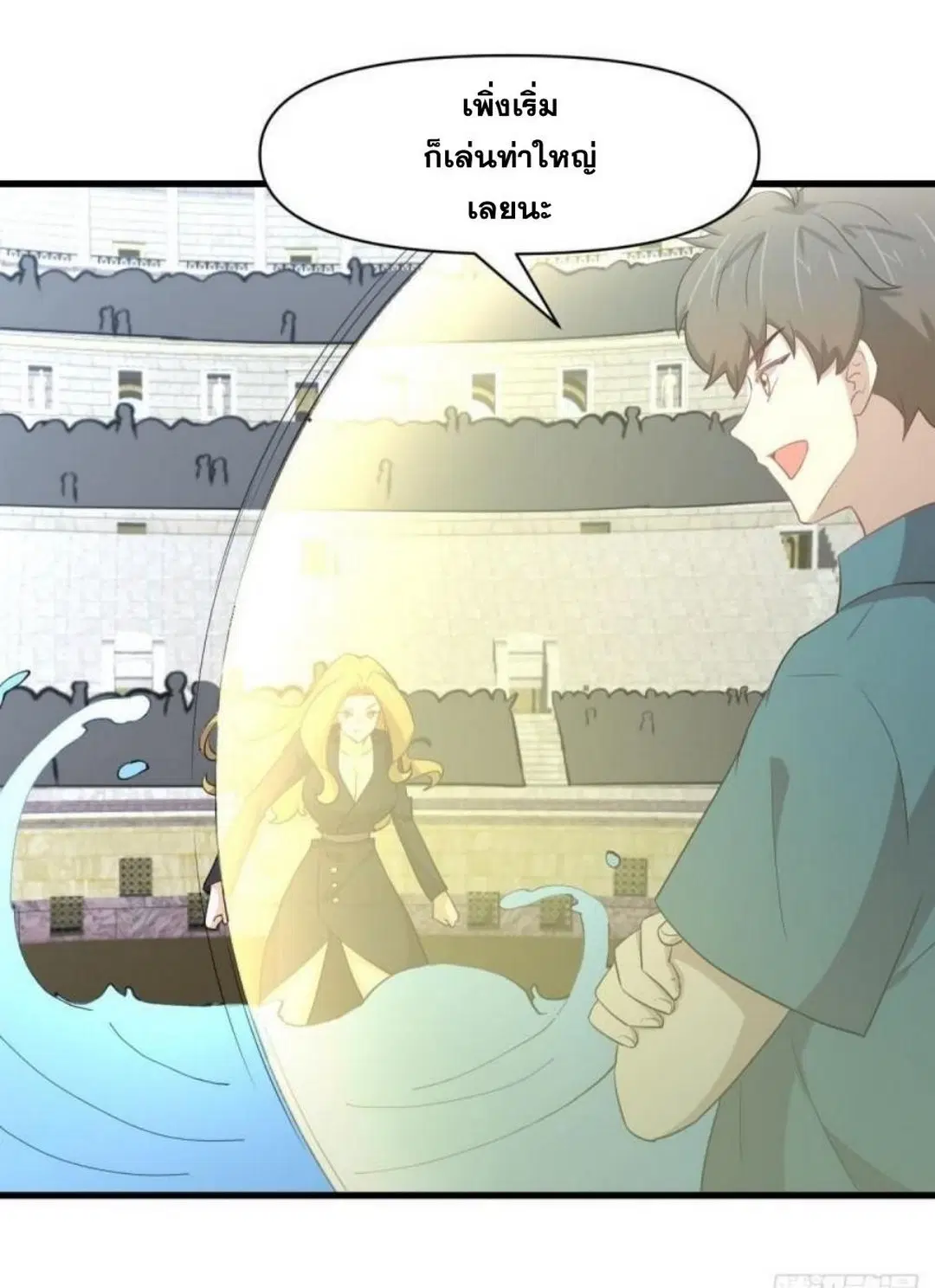 Immortal Swordsman in the Reverse World ตอนที่ 291 — page 43 of 45