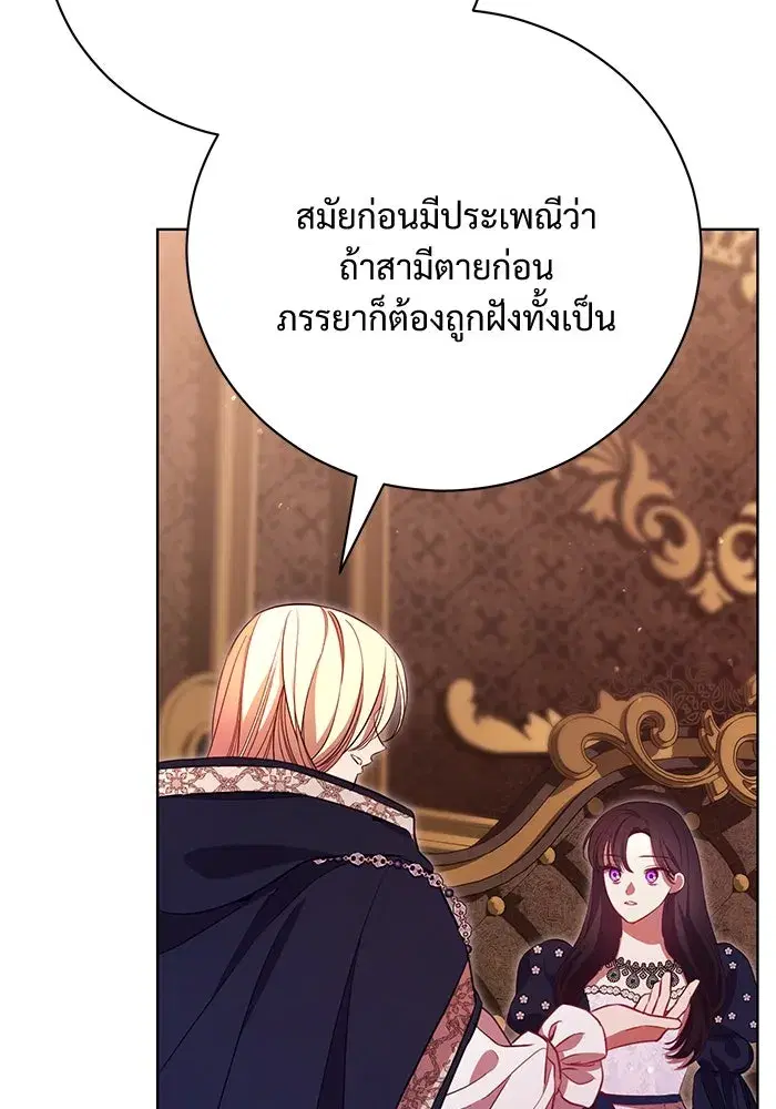 To My Husband’s Mistress ตอนที่ 6 — page 104 of 118