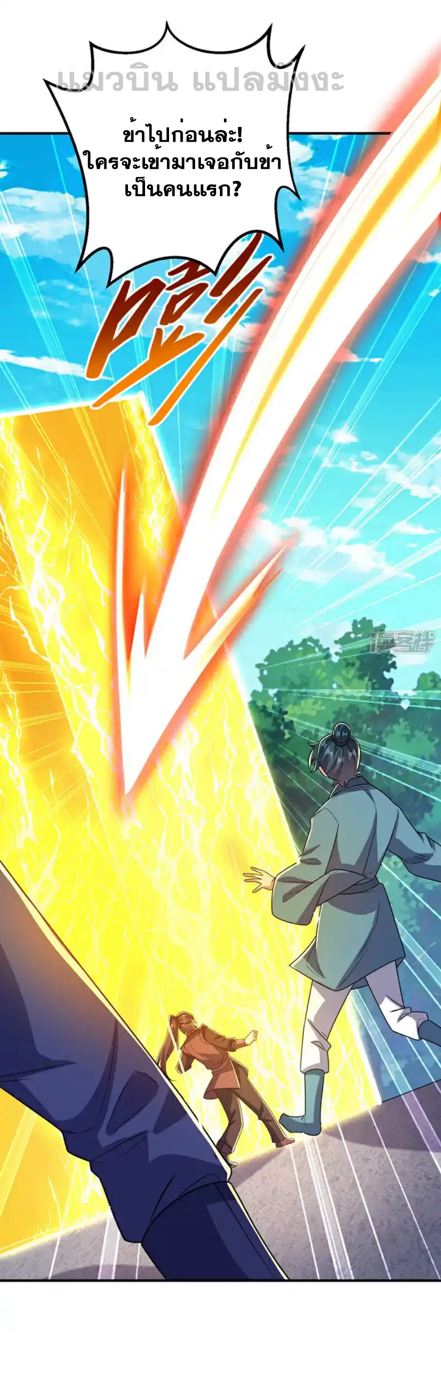 Wu Ni ตอนที่ 432 — page 17 of 39
