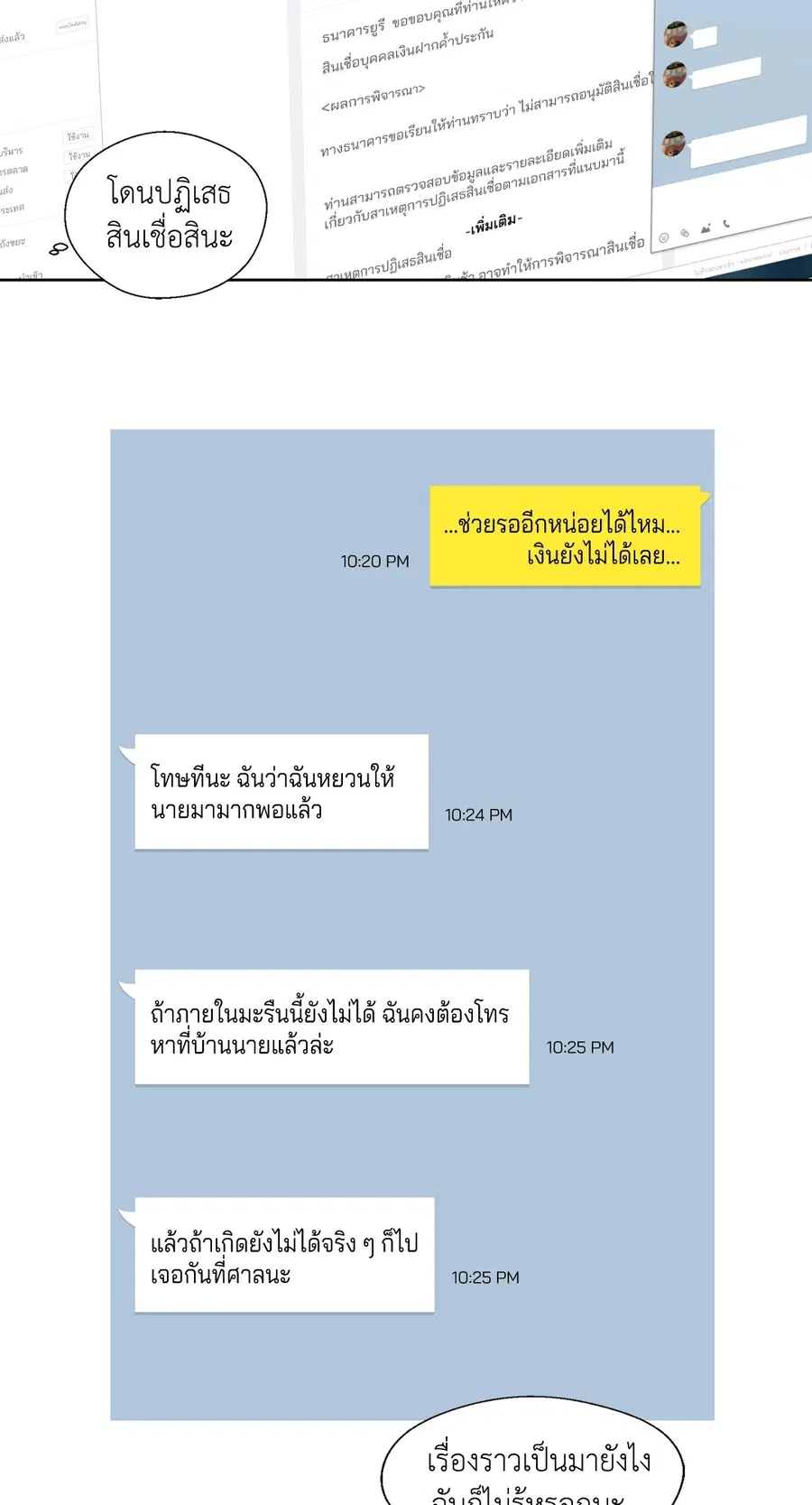 A Man of Virtue ตอนที่ 28 — page 2 of 58
