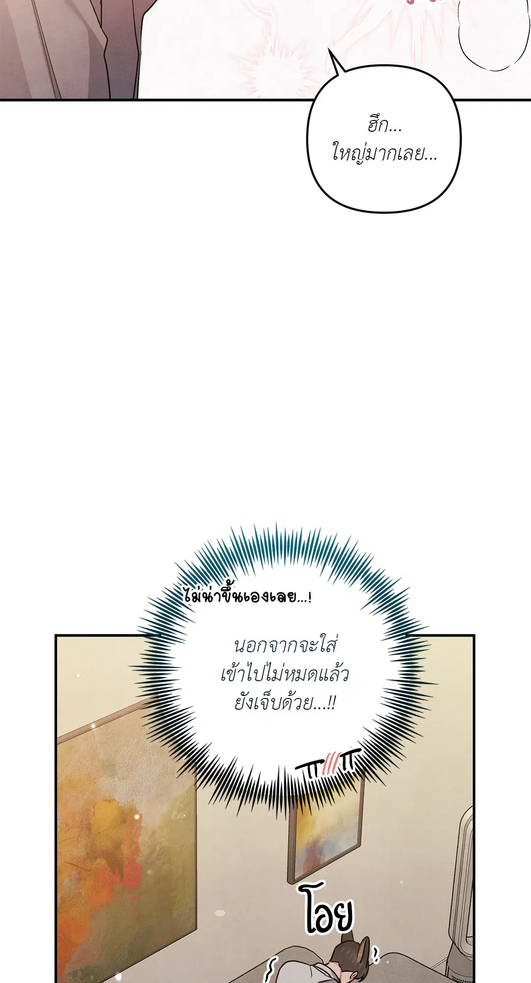 Roses and Champagne ตอนที่ 38.03 — page 59 of 71