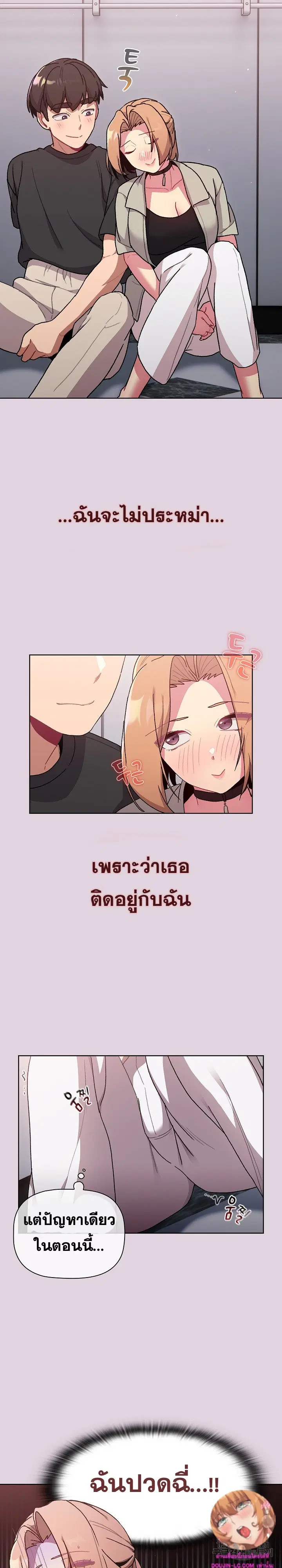 What Do I Do Now? ตอนที่ 65 — page 12 of 26