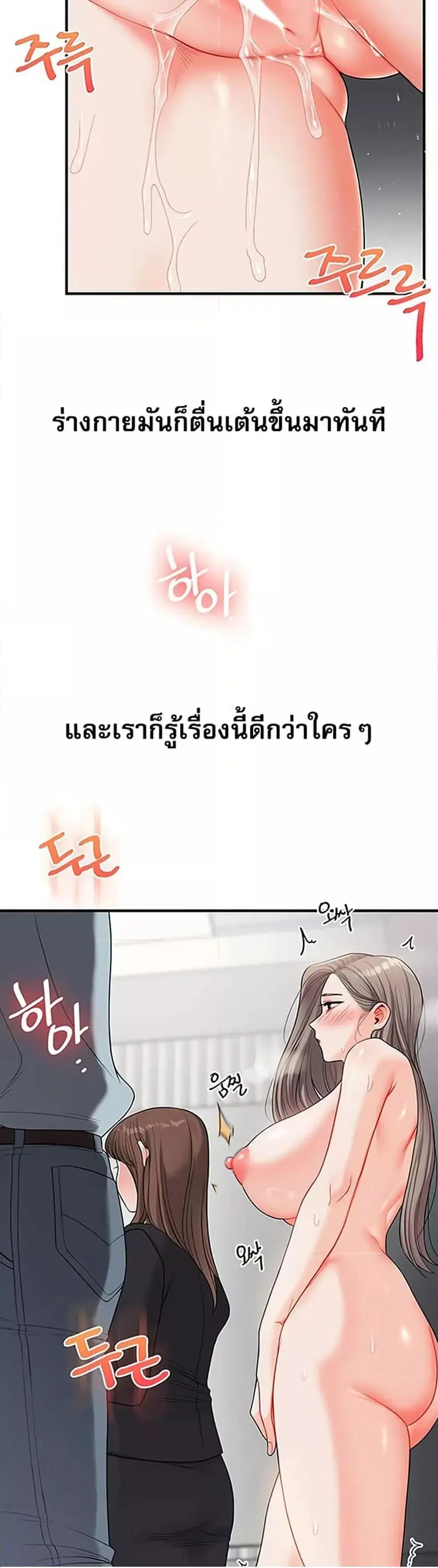 Relationship Reversal ตอนที่ 53 — page 47 of 51