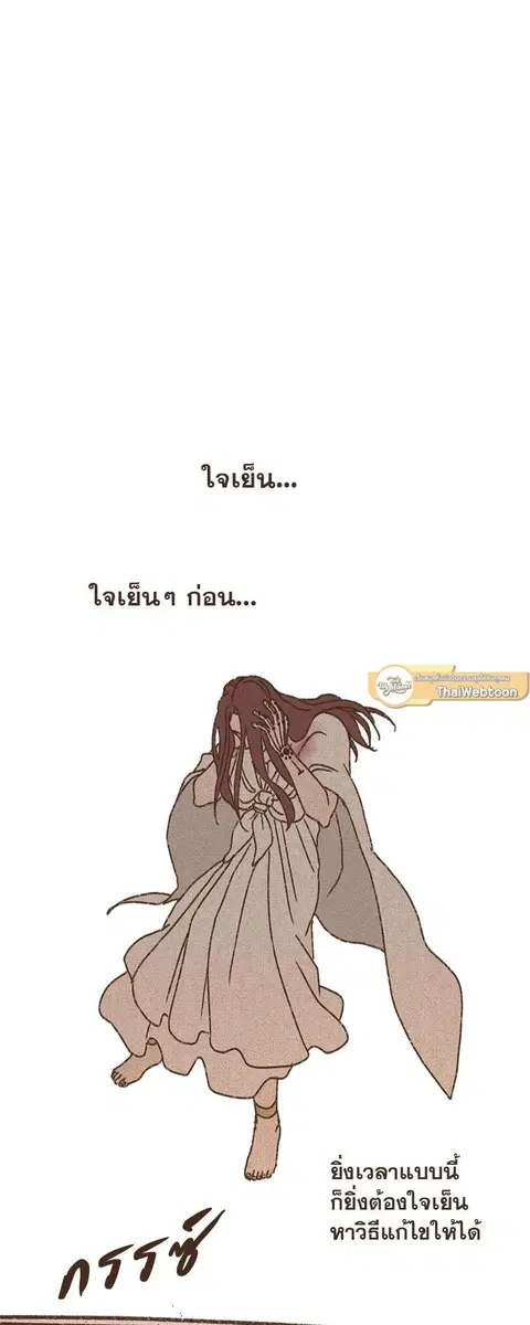 ENNEAD ตอนที่ 65 — page 13 of 37