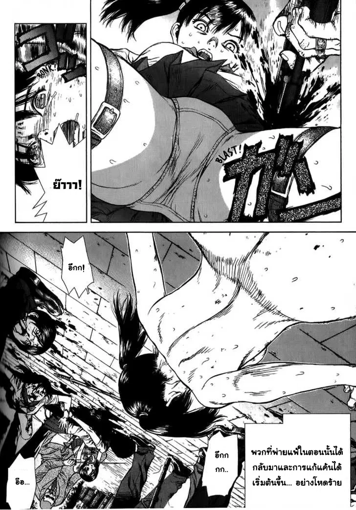 Sun-ken Rock ตอนที่ 23 — page 7 of 92
