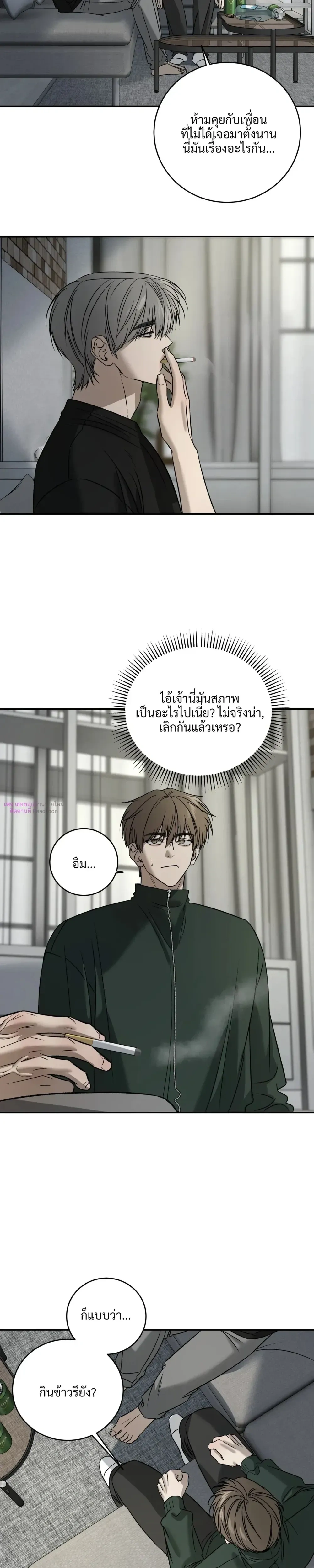 Feel my Benefits – ฟีล มาย เบเนฟิต ตอนที่ 73 — page 17 of 21