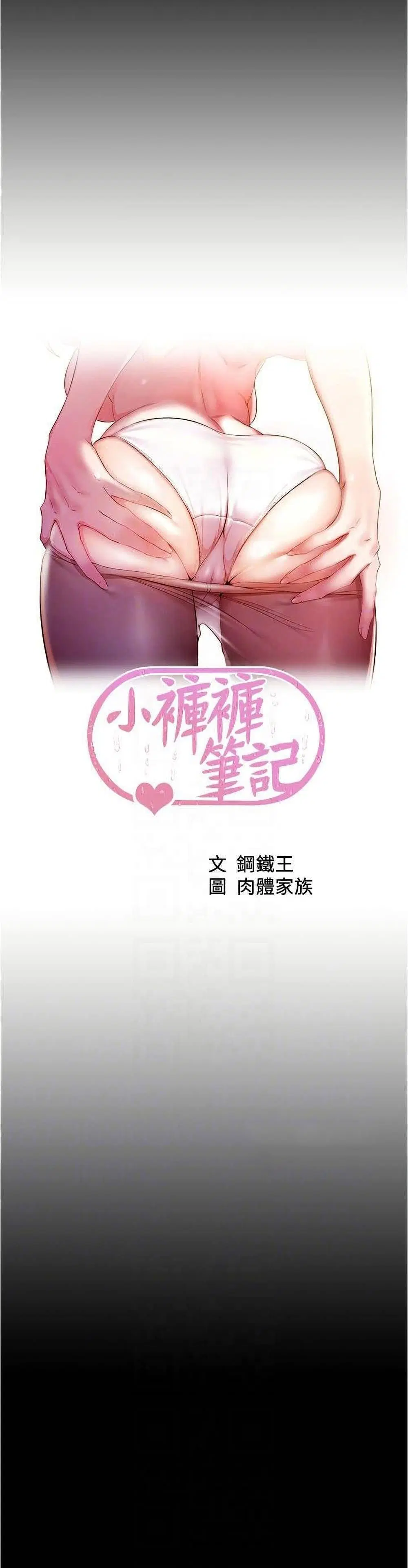 Panty Note ตอนที่ 63 — page 1 of 30