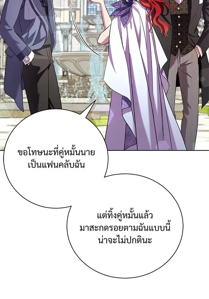 To My Husband’s Mistress ตอนที่ 16 — page 46 of 117