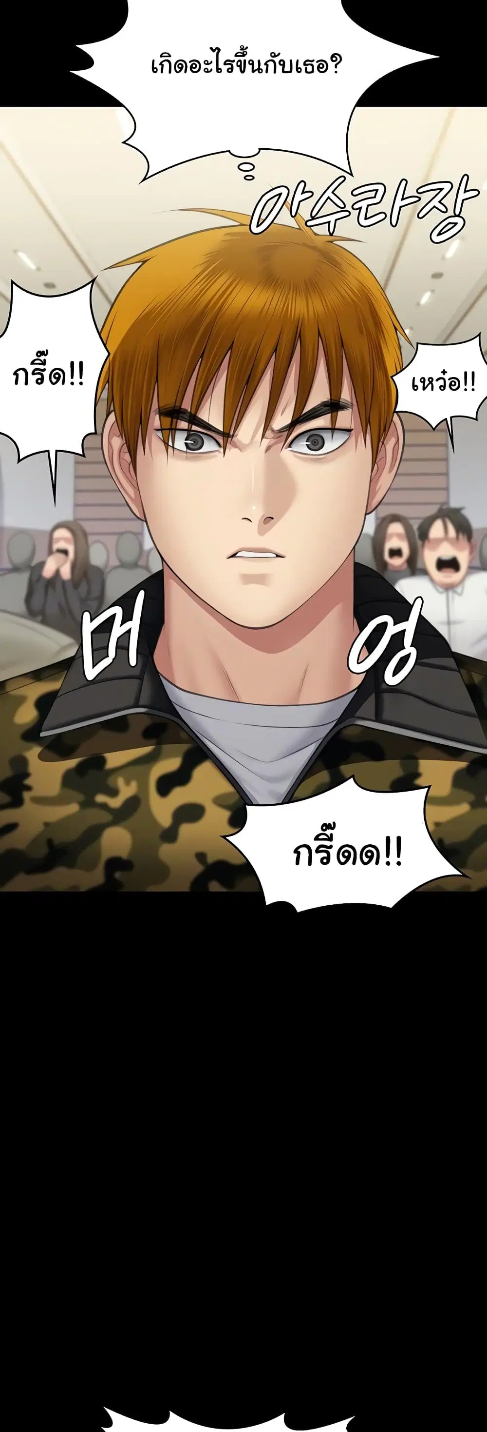 Queen Bee ตอนที่ 319 — page 52 of 60