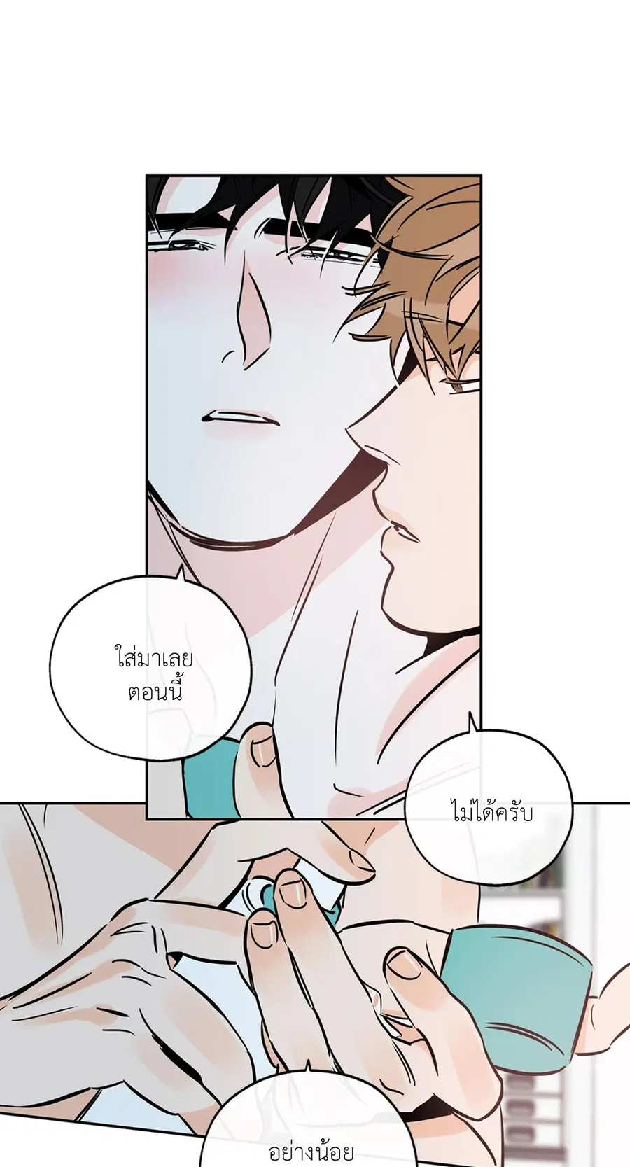 Lucky Paradise ตอนที่ 73 — page 22 of 49