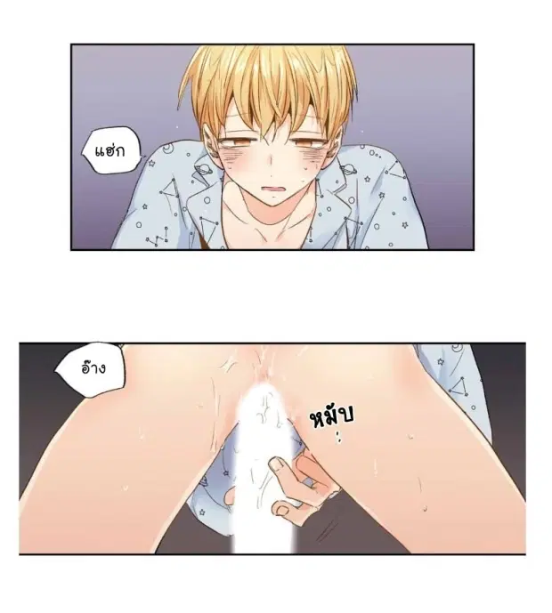 Love is an Illusion! – ซูเปอร์สตาร์ ตอนที่ 10 — page 10 of 41